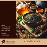 Кения зеленая Кангаита, 100 г