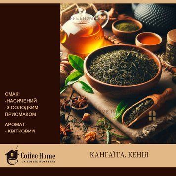 Кенія Зелена Кангаїта, 100 г