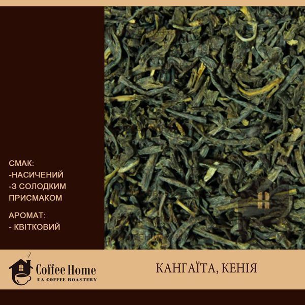 Кения зеленая Кангаита, 100 г