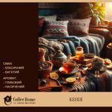 Кения Higrown (Высокогорный), 100 г