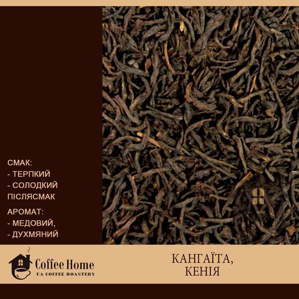Гордость Кении, 100 г