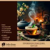 Храм неба, 100 г