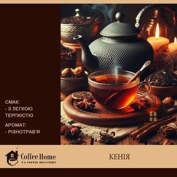 Кенія OPA Big Leaf, 100 г