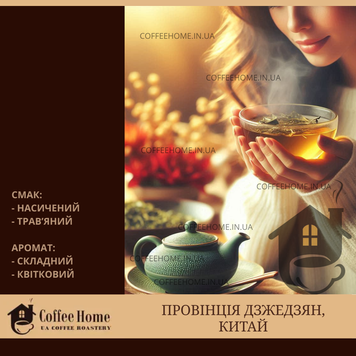Містер Грін, 50 г