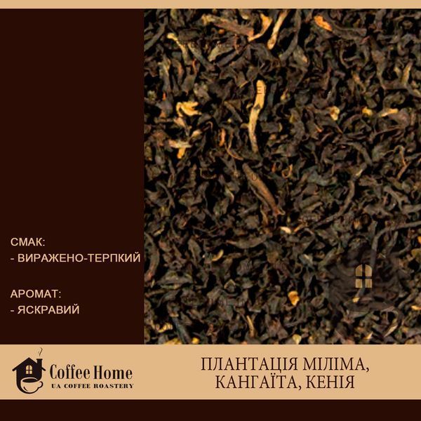 Кения Милима ВОР, 100 г