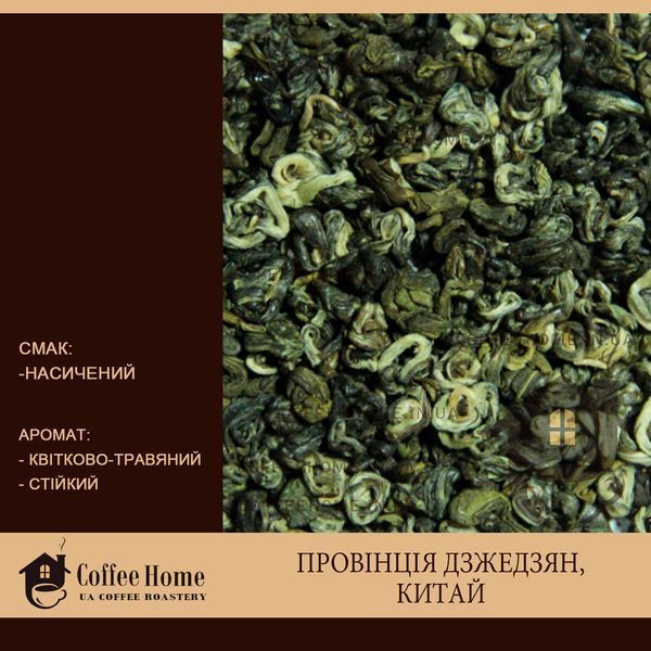 Зелений равлик, 100 г