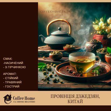 Шунмі (вії красуні), 100 г