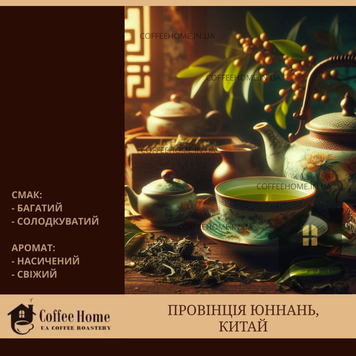 Рецепт Мао (Юннань), 50 г