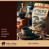 Купити каву Ефіопія Джимма (Ethiopia Djimmah) свіжого обсмаження 100 % арабіка. Купить кофе Эфиопия Джимма (Ethiopia Djimmah) свежей обжарки 100% арабика.