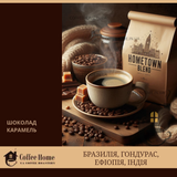 Hometown Blend, 250 г, Зерно