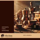 Куба Серрано Лавадо - арабіка свіжого обсмажування. Куба Серрано Лавадо &ndash; арабика свежего обжаривания.