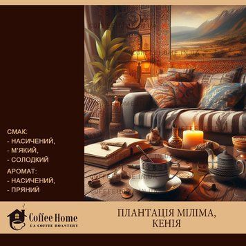 Кенийский крупнолистовой, 100 г