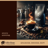 Energy Blend, 250 г, Зерно