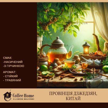 Зелений Пеко, 100 г