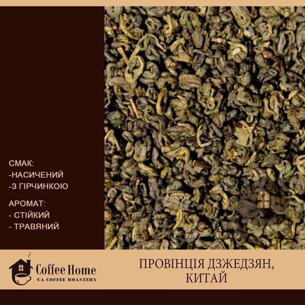 Зелений Пеко, 100 г