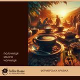 Свіжообсмажена кава Бурунді Kayanza &mdash; фермерська арабіка з нотами полуниці та манго. Свежеобжаренный кофе Бурунди Kayanza &mdash; фермерская арабика с нотами клубники и манго.