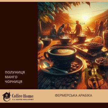 Свіжообсмажена кава Бурунді Kayanza &mdash; фермерська арабіка з нотами полуниці та манго. Свежеобжаренный кофе Бурунди Kayanza &mdash; фермерская арабика с нотами клубники и манго.