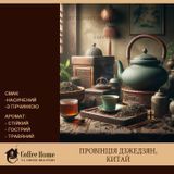 Зелений порох, 100 г
