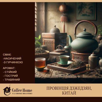 Зелений порох, 100 г
